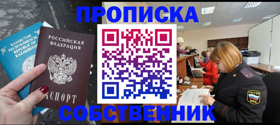 временная регистрация в Лихославле