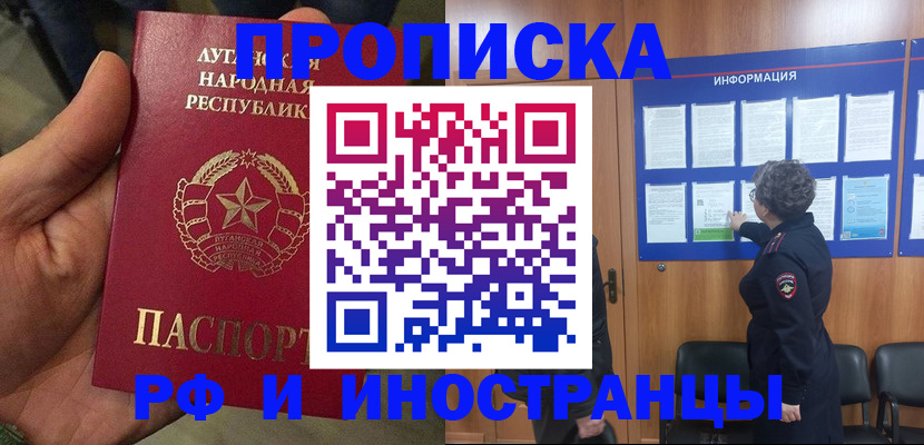 временная регистрация в квартире в Лихославле
