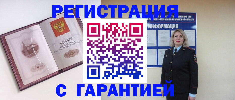 купить прописку в Лихославле
