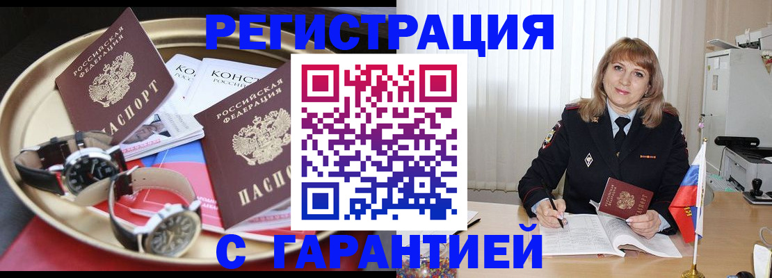 временная регистрация законно в Лихославле