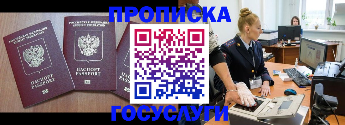 прописка поиск в Лихославле